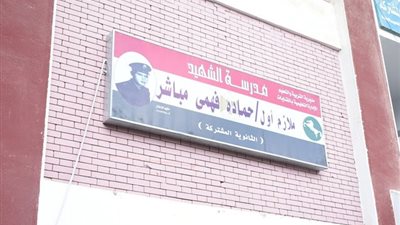 «فيديو» رقص طلاب داخل مدرسة بالشرقية يشعل الإدارة التعليمية 
