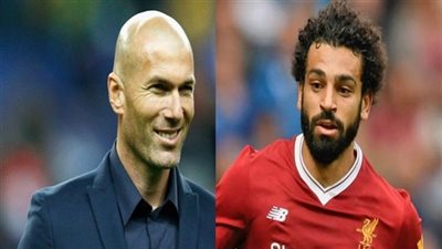 زيدان يعود لريال مدريد| هل ينضم محمد صلاح للملكي؟