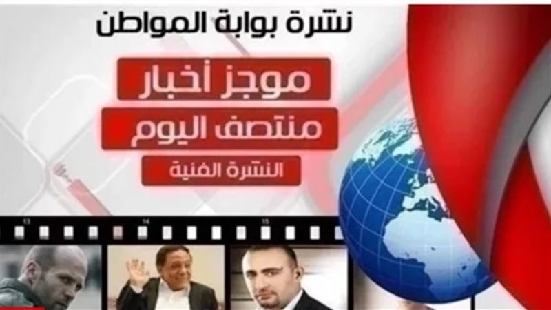 نشرة الفن 