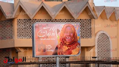 صور| إعلانات ملتقى الشباب العربي والإفريقي 2019 في أسوان «النوبة تروج للسياحة»