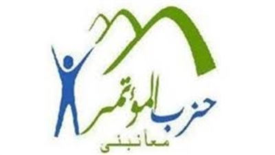 بالأسماء| ننشر تشكيل أمانة حزب المؤتمر بطهطا 