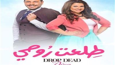 شاهدة مسلسل طلعت روحي الحلقة الثالثة يوتيوب 