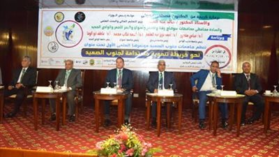 تفاصيل المؤتمر العلمي الأول لتنمية محافظات جنوب الصعيد