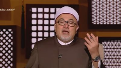 خالد الجندي يكشف الأصل في تعدد الزوجات: «ماتضحكوش على الناس»