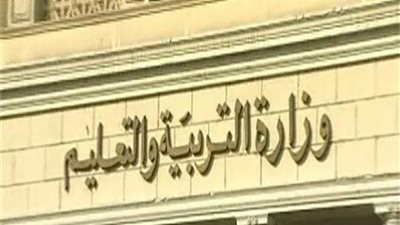 «التعليم»: بدء تلقى تظلمات مسابقة العقود المؤقتة حتى الخميس