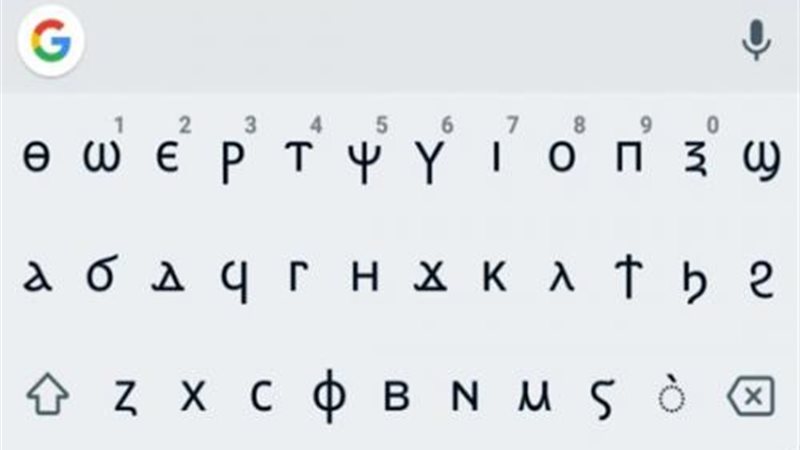 إضافة اللغة القبطية