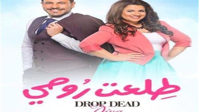 مشاهدة مسلسل طلعت