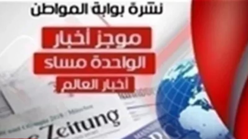بوابة المواطن الاخبارية