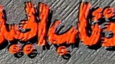 مشاهدة مسلسل ذئاب الجبل الحلقة العاشرة يوتيوب