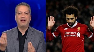 تامر أمين لـ صلاح: ضيع زي ما انت عايز واللي هيقرب منك هاكله بسناني