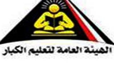 هيئة تعليم الكبار: وقعنا بروتوكولات تعاون مع الوزارت لمحو الأمية