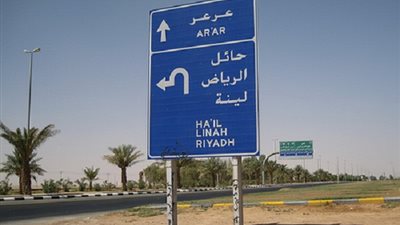  فتح منفذ عرعر للتبادل التجاري.. أكتوبرالقادم
