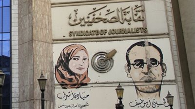 اليوم.. انتخابة التجديد النصفي بـ نقابة الصحفيين