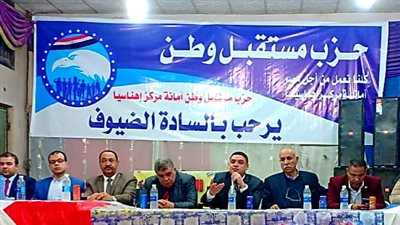 «مستقبل وطن» بني سويف ينظم مؤتمرًا لتأييد التعديلات الدستورية 2019