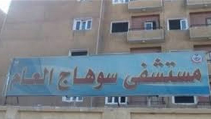 أمن سوهاج