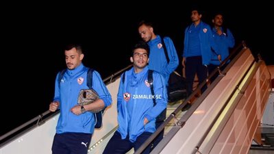 صور| بعثة الزمالك تصل الجزائر لموقعة نصر حسين داي