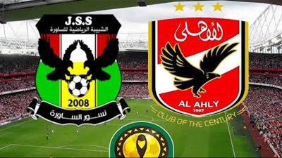 قبل مباراة الأهلي وشبيبة الساورة.. التاريخ يُرجع فوز الأحمر 