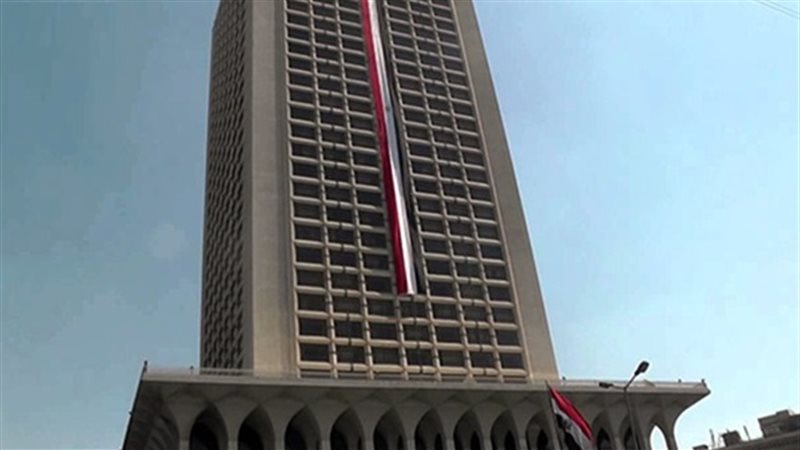 الخارجية المصرية
