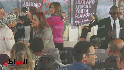 تعرف على سر إشارة وزيرة الهجرة فى منتدى الشباب العربي الإفريقي 2019