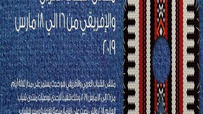 شابة أفريقية لـ«بوابة المواطن»: ملتقى الشباب العربي والإفريقي «سيُغير حياتي»