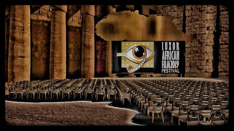 قاعة المؤتمرات بمهرجان