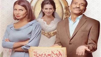 رغم عدم عرضها.. أبو العروسة 113 تتصدر مؤشرات جوجل 