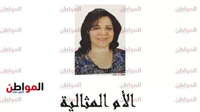 أمل جرجس الأم المثالية 2019 للمركز الثاني.. أرملة سهرت لتربية أبنائها