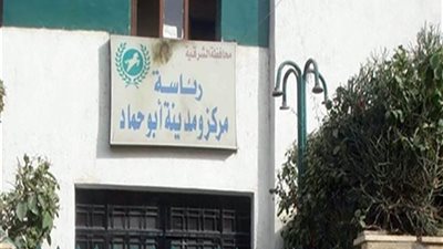 وقف نائب رئيس مدينة أبوحماد بالشرقية عن العمل.. والسبب