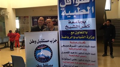 صور| «مستقبل وطن» ينظم قافلتين طبيتين بكفر الشيخ 