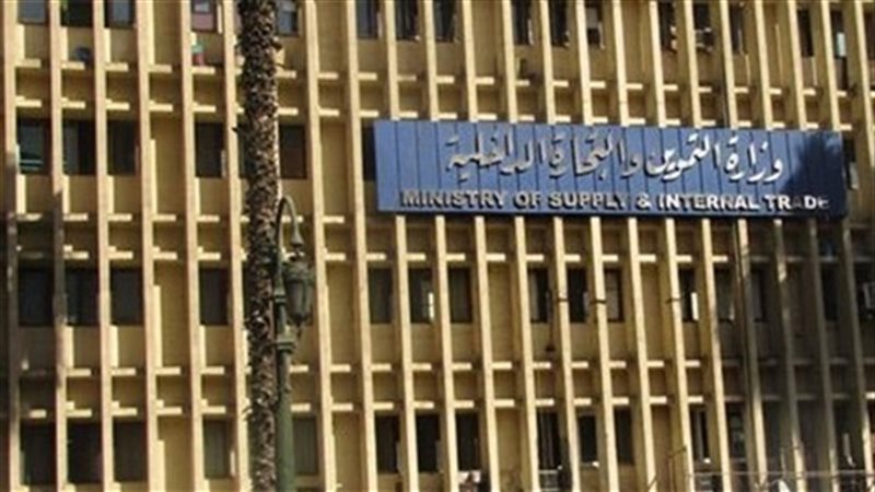رشوة وزارة التموين