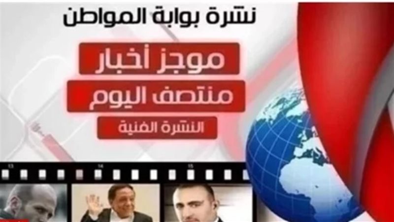 نشرة الفن 
