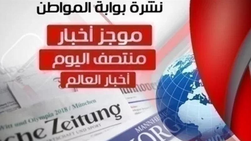 بوابة المواطن الاخبارية
