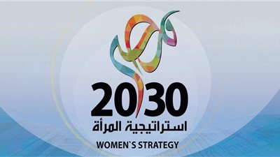 مركز النيل ينظم ندوة إستراتيجية مصر 2030