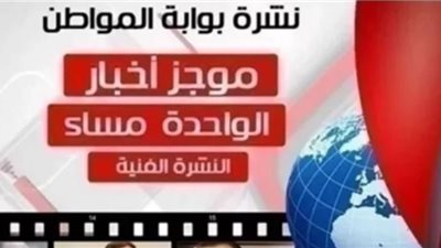 نشرة أهم الأخبار الفنية ظهر اليوم الأربعاء  20  مارس 2019
