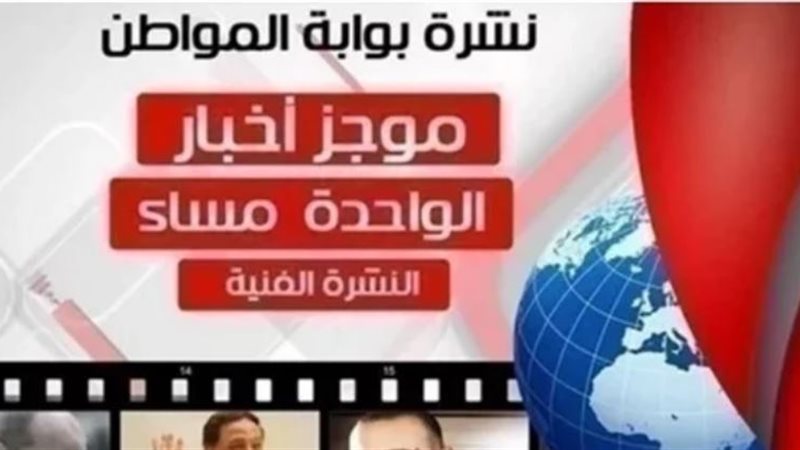 نشرة الفن 