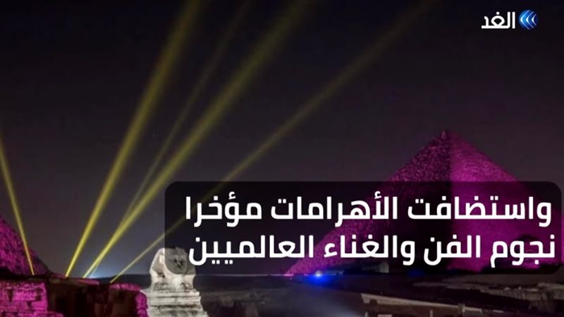  سفح الأهرامات