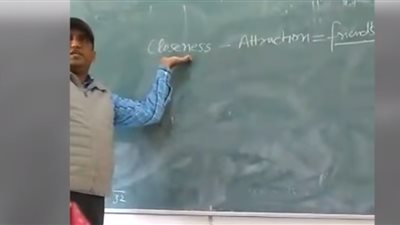 يا ماشاء الله التعليم اتغير خالص.. مدرس يعطي دروس في الحب
