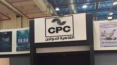 البورصة تكشف سر تراجع أرباح «شركة القاهرة للدواجن» 