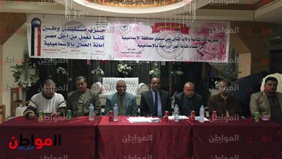 نقابة المهن الزراعية بمحافظة الإسماعيلية تكرم الأمهات المثاليات لعام 2019