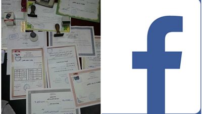 « فيس بوك » يسقط مزور مستندات رسمية بالشرقية