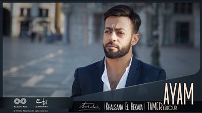 غير بروفايلك إلى اللون الأسود برعاية «تامر عاشور ومناحة بوك»