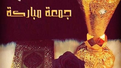 هاشتاج جمعة مباركة يزين تويتر .. ما بين الأدعية والتواشيح