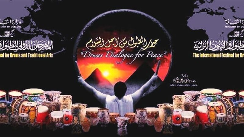 مهرجان الطبول الدولي