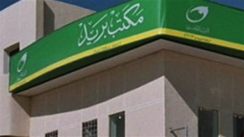 محاولة سرقة بريد