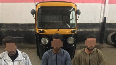 مديرية أمن المنيا تضبط مرتكبي واقعة سرقة توك توك 