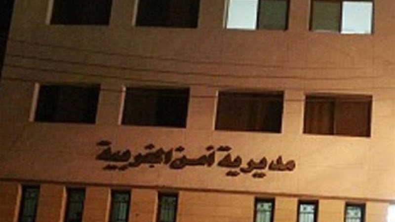 مديرية أمن الغربية
