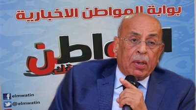 مفيد شهاب لـ «بوابة المواطن»: إزاي فاكرين اللي عملته من 51 سنة
