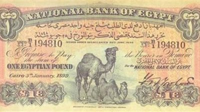 إنفوجراف| رحلة الـ183 عاما.. مراحل تطور الجنيه المصري 