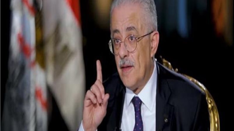 وزير التربية والتعليم