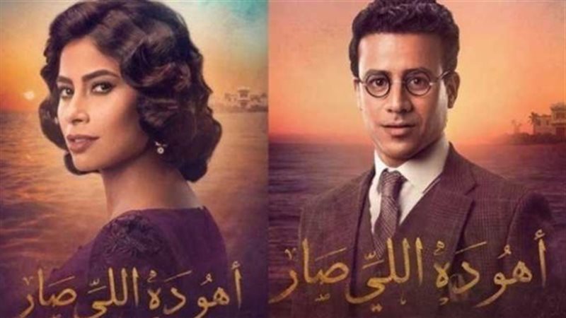  مشاهدة مسلسل اهو